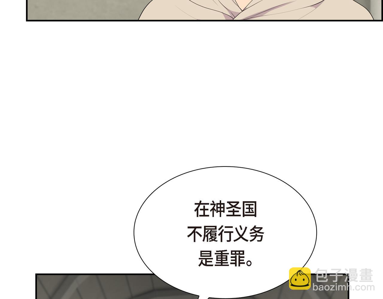第18话 魔气的质变了10