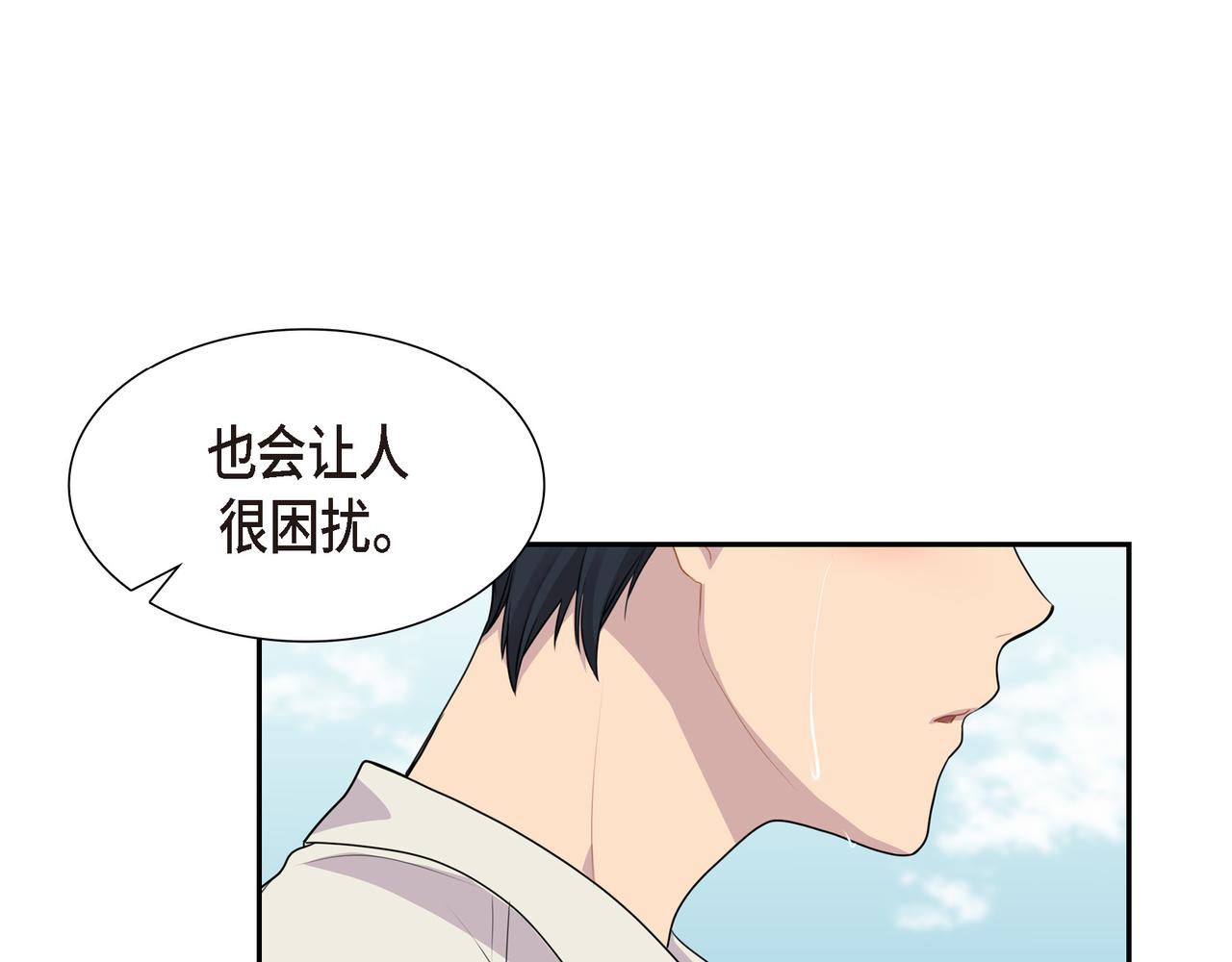 第23话 别拐弯抹角的！66