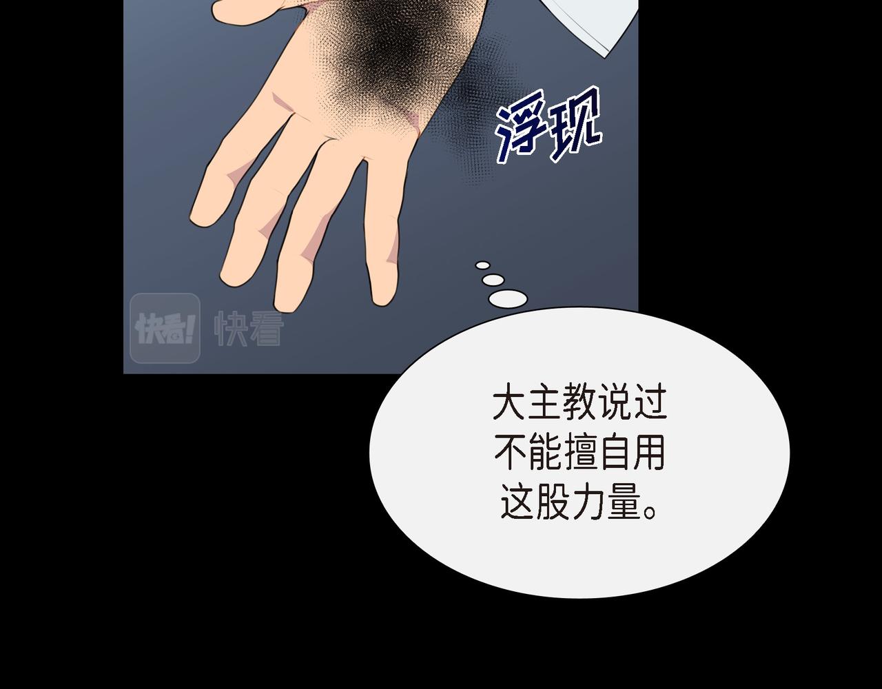 第20话 他就像变了个人108