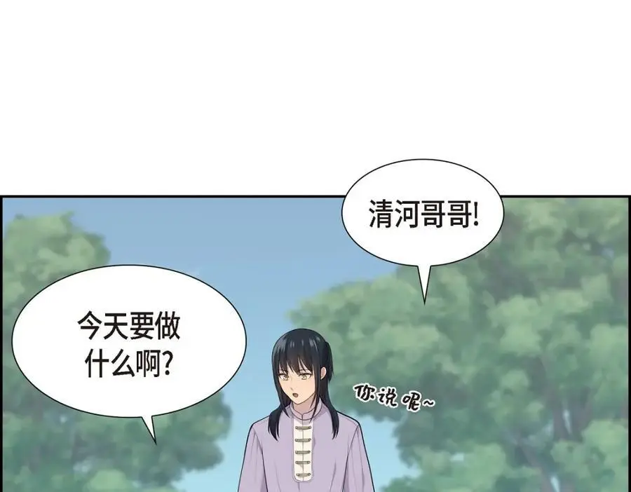 第65话 我想拥有你的一切（完结）141