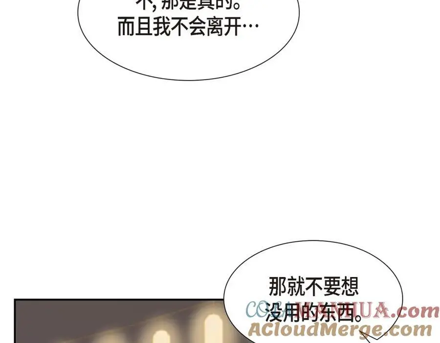 第65话 我想拥有你的一切（完结）100