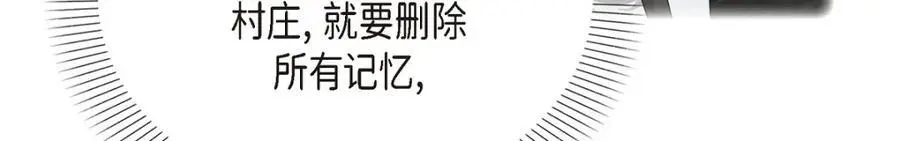 第65话 我想拥有你的一切（完结）23