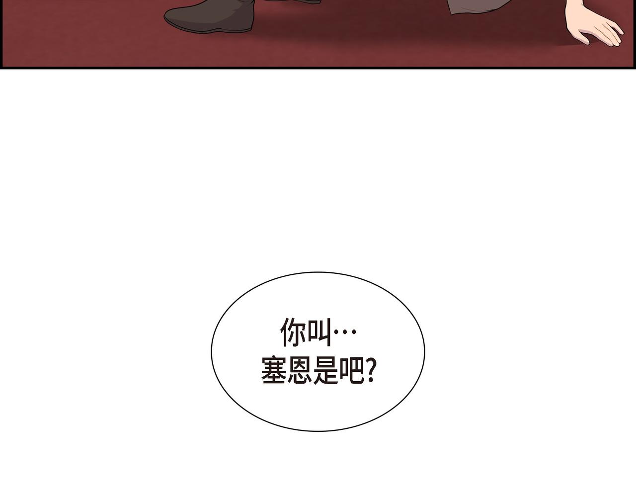 第17话 这是个缝隙！101