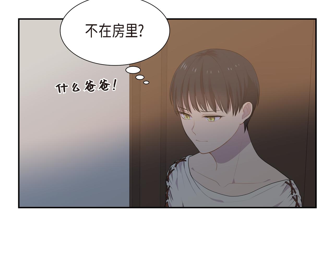 第21话 缝隙消除了56