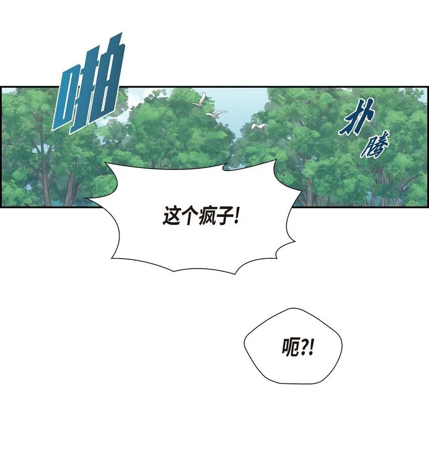 51 魔气流入体内了57