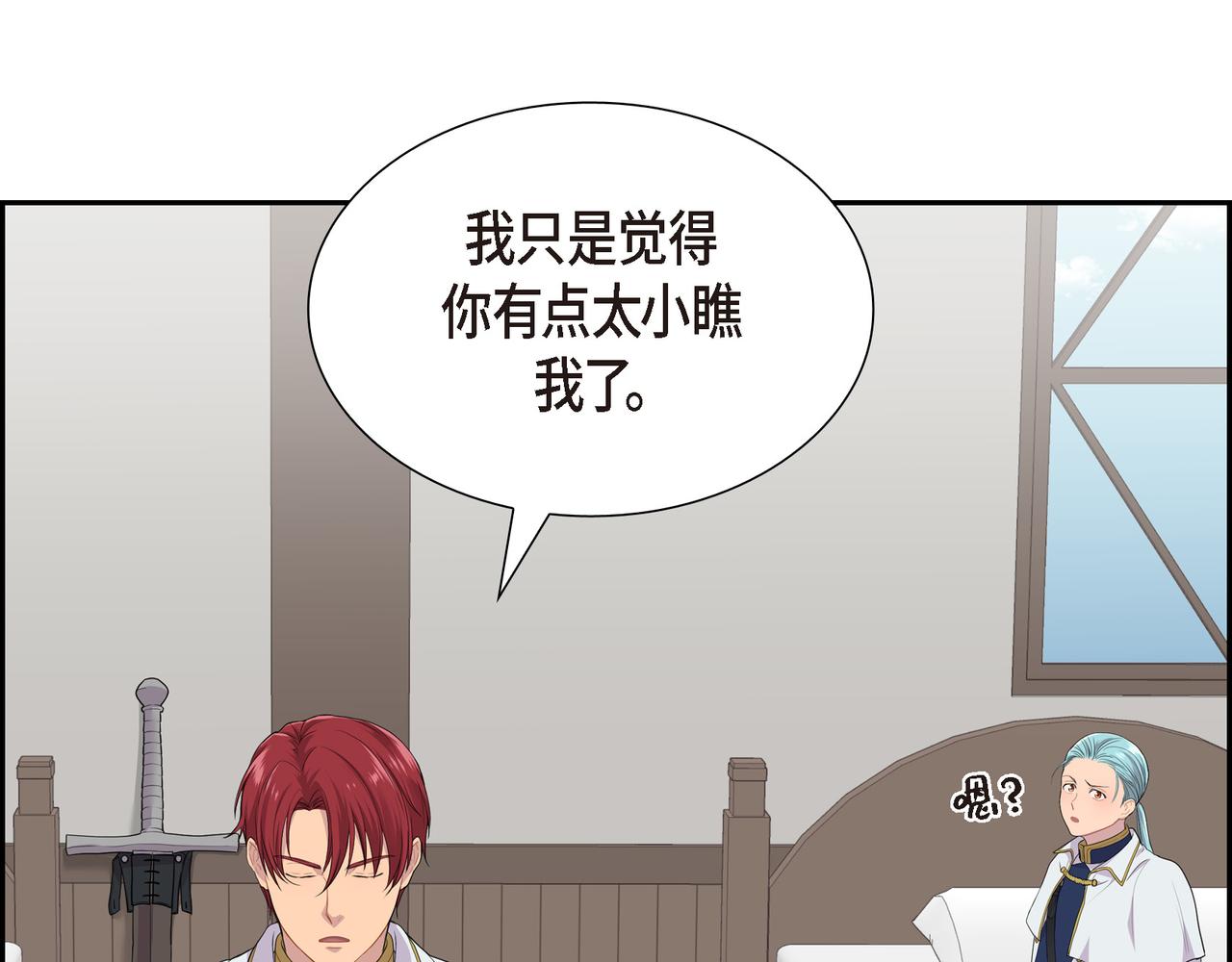 第15话 别太小瞧我了69