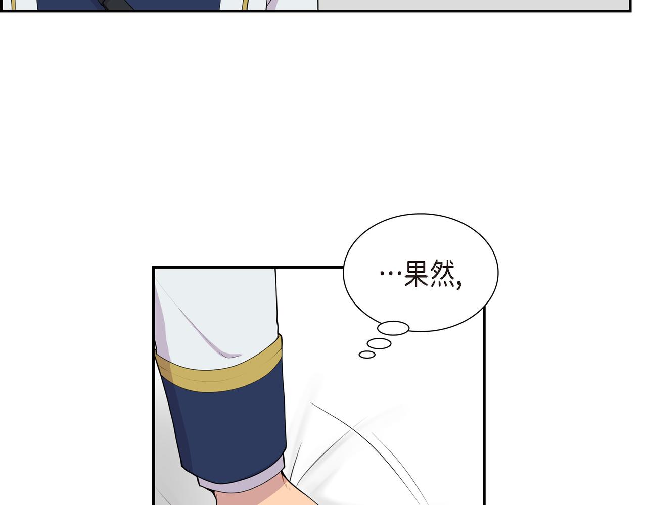 第8话 魔族85