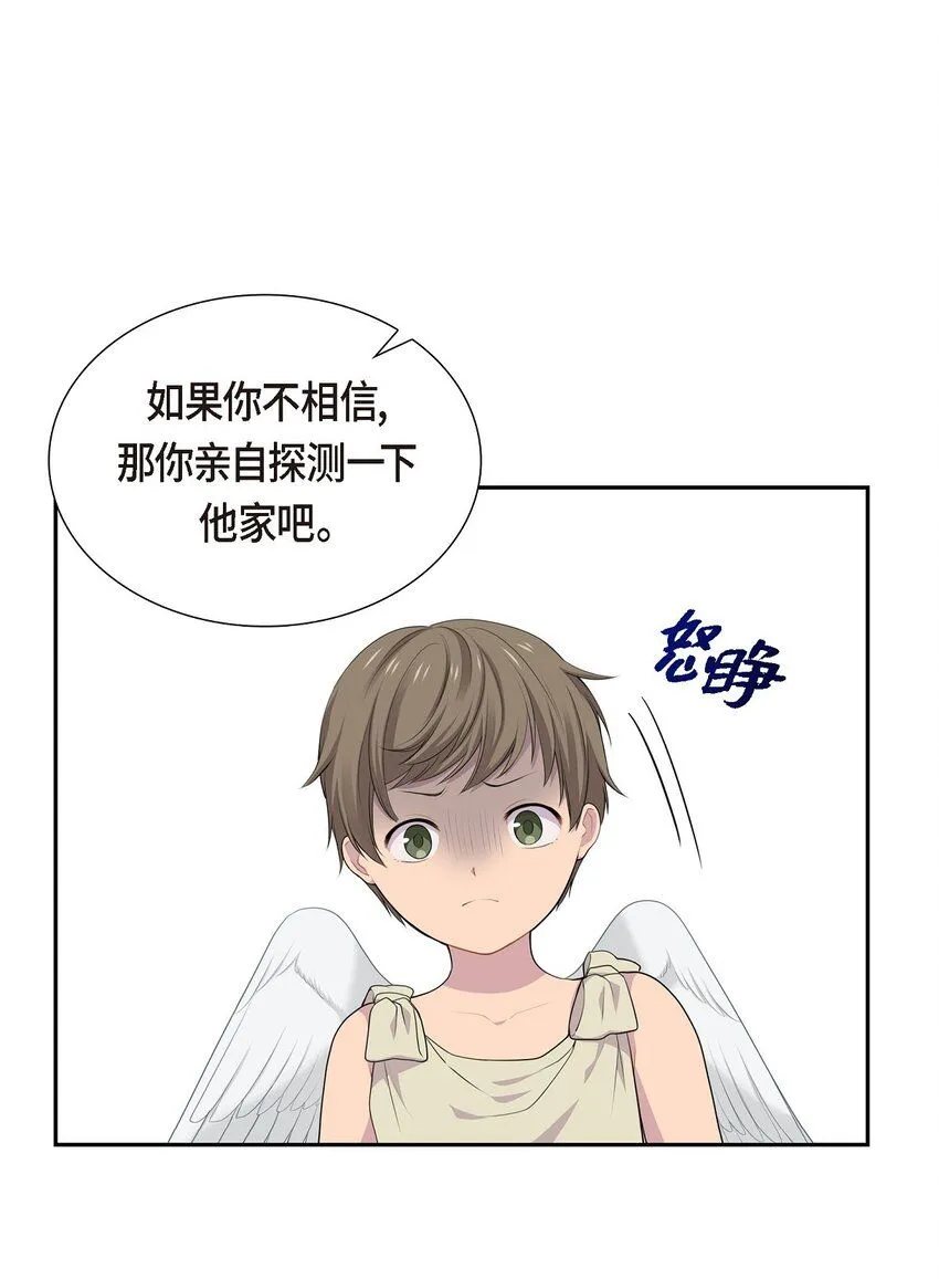 62 怎么对别人的记忆动手脚23