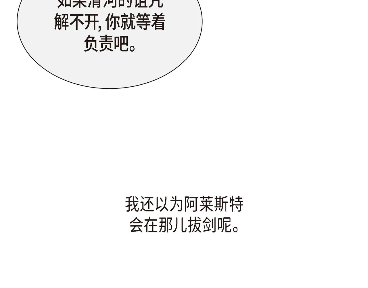 第33话 那一起上路吧70