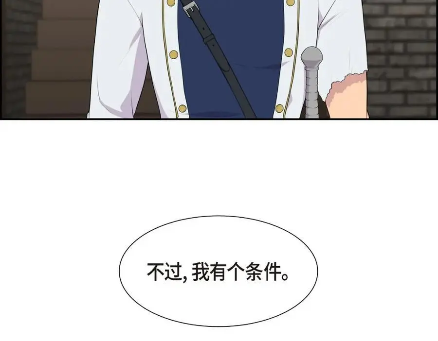 第64话 我想完全讨厌你138
