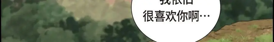 第64话 我想完全讨厌你55