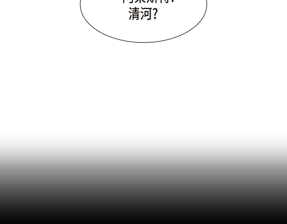 第36话 我怎么看待青河的75
