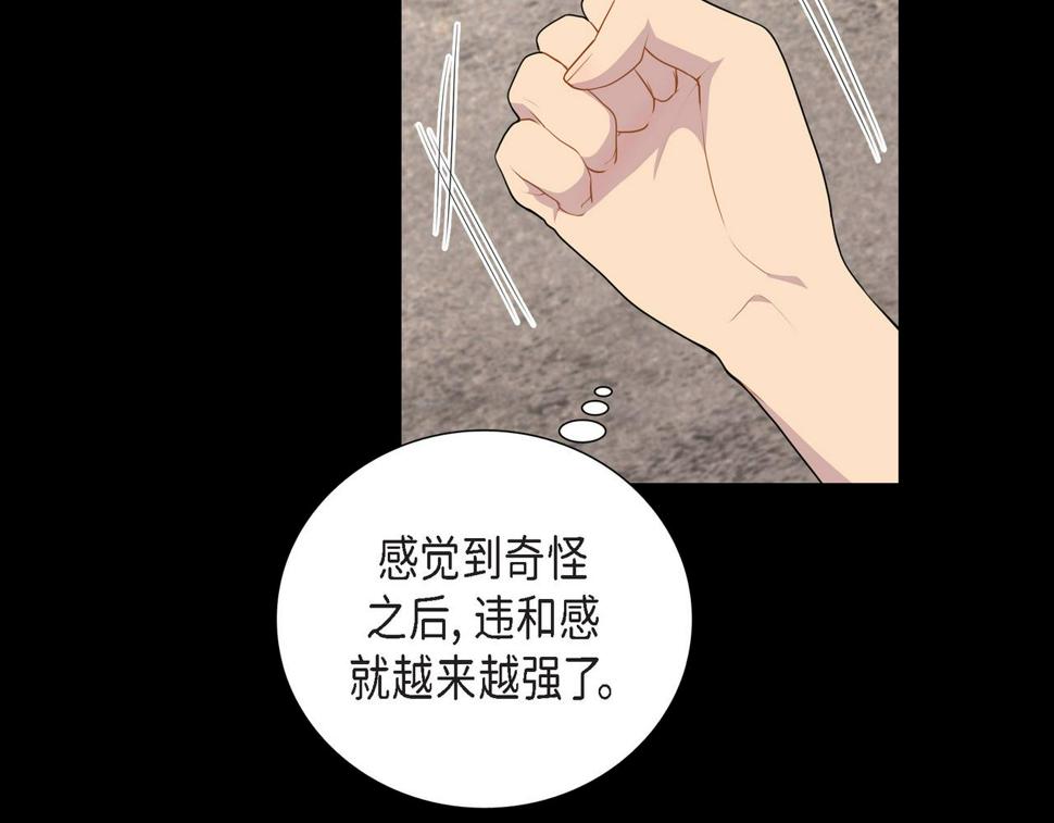 第37话 一定要照顾好自己5