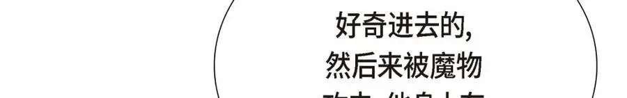 第64话 我想完全讨厌你119