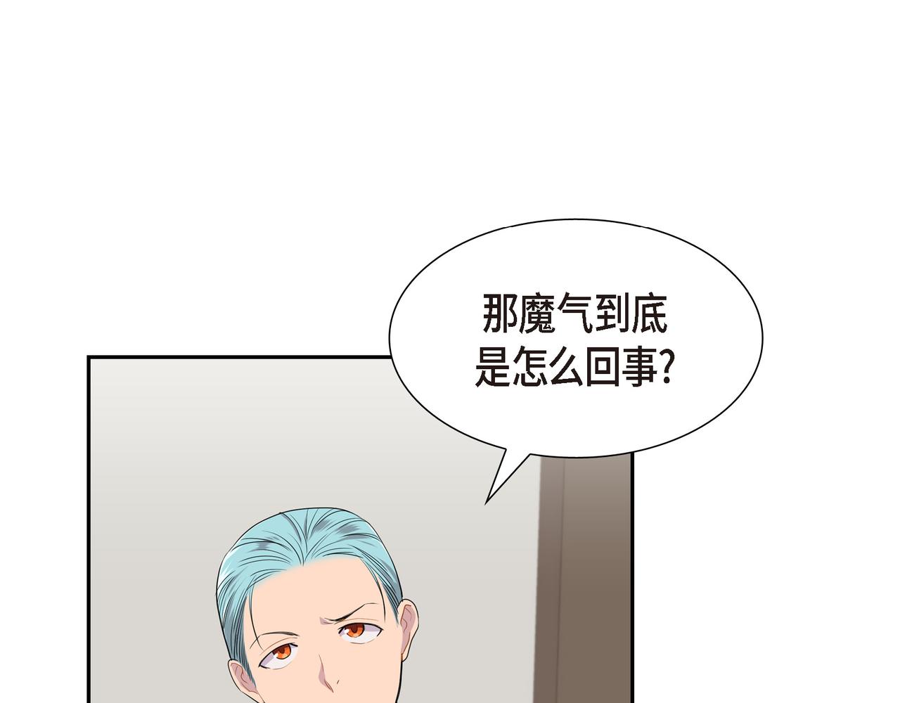第16话 弄混酒和水了103