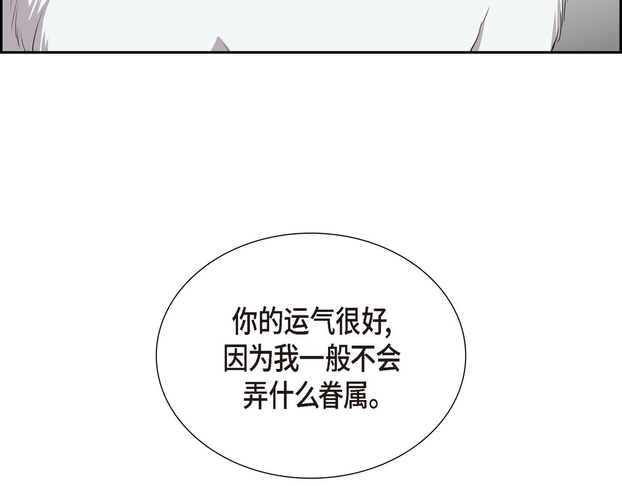 第23话 别拐弯抹角的！115