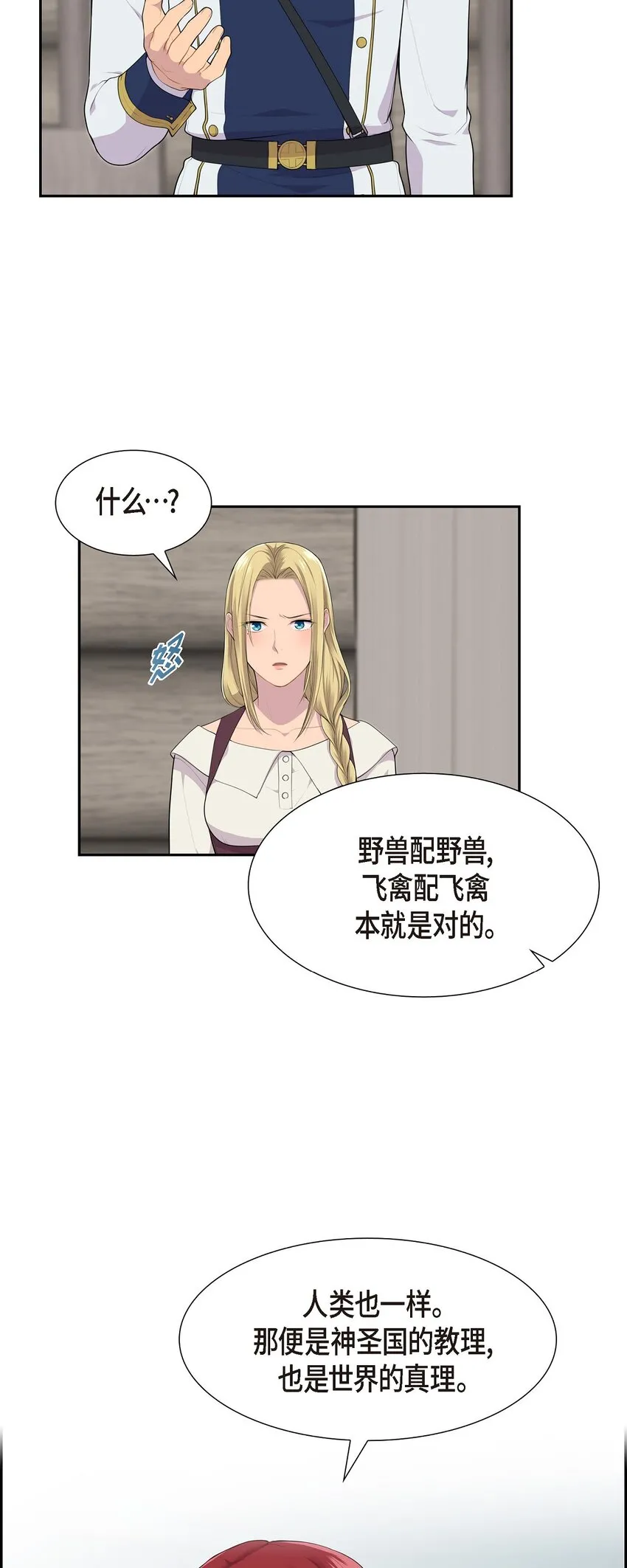 43 说不定不是辩解17