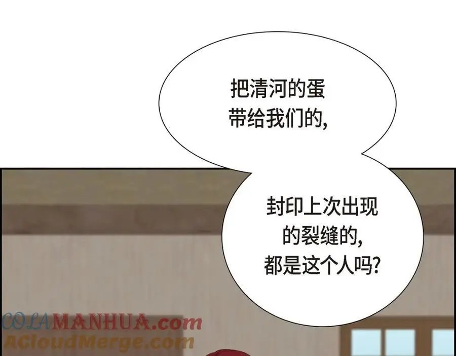 第64话 我想完全讨厌你96