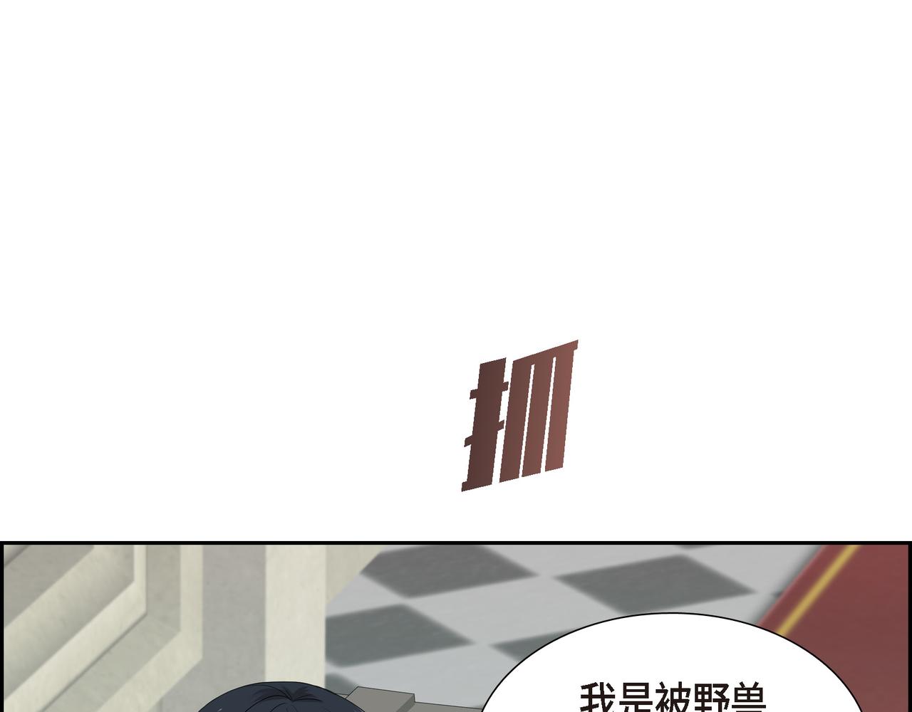第17话 这是个缝隙！120