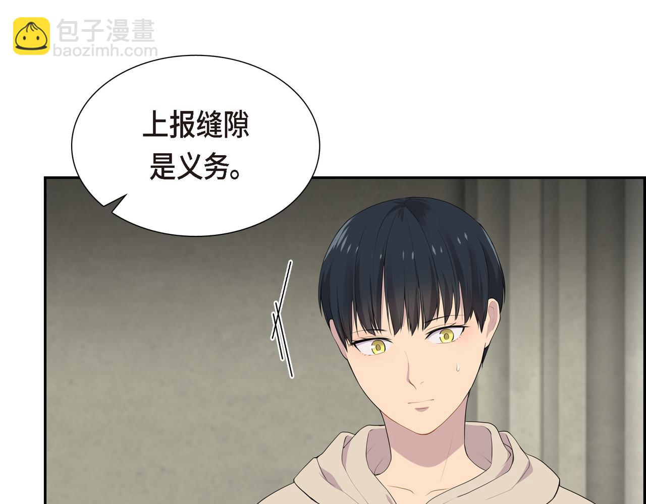 第18话 魔气的质变了9