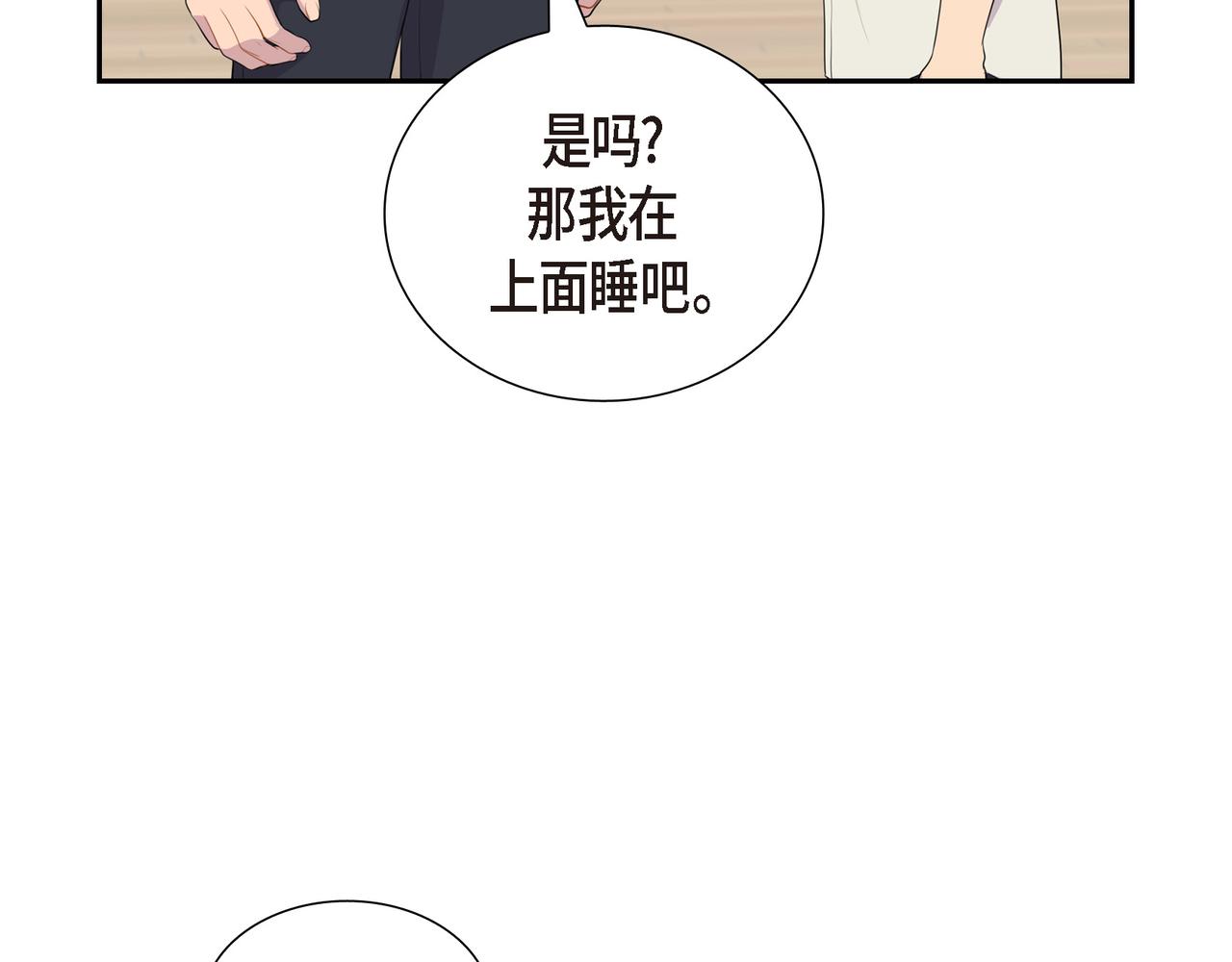 第25话 做了噩梦78