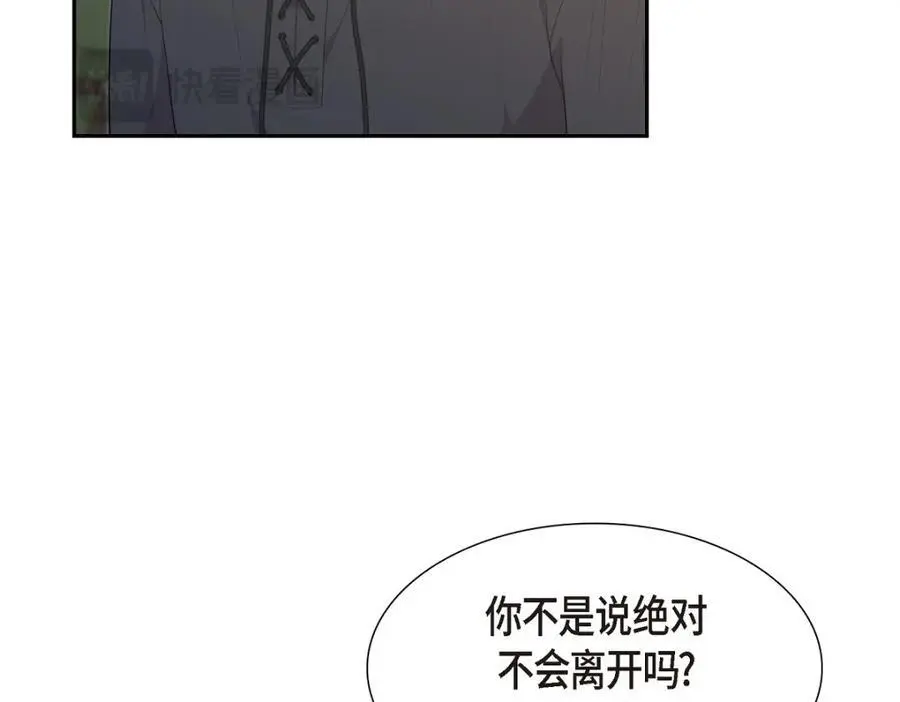 第65话 我想拥有你的一切（完结）97