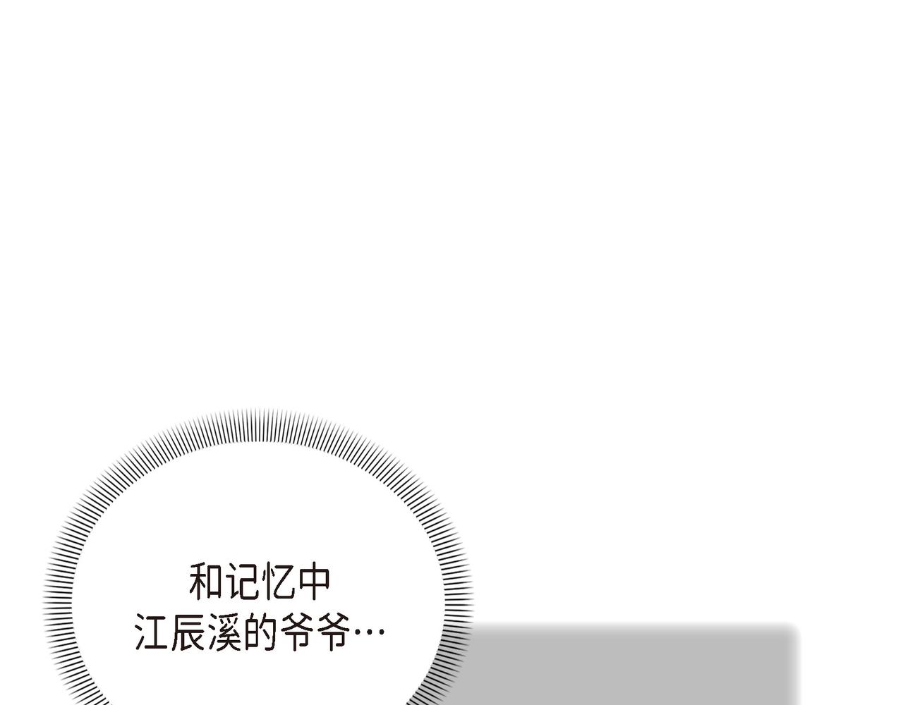 第2话 特殊净化能力73