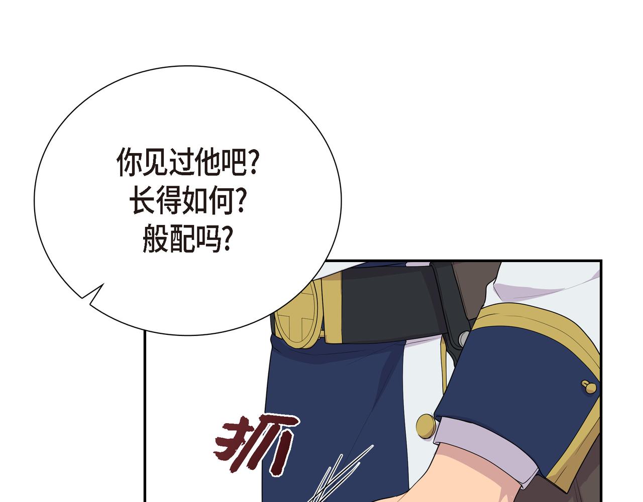 第14话 神圣国72