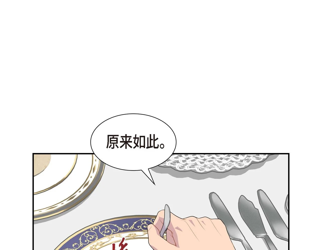 第32话 看来你很在意她96