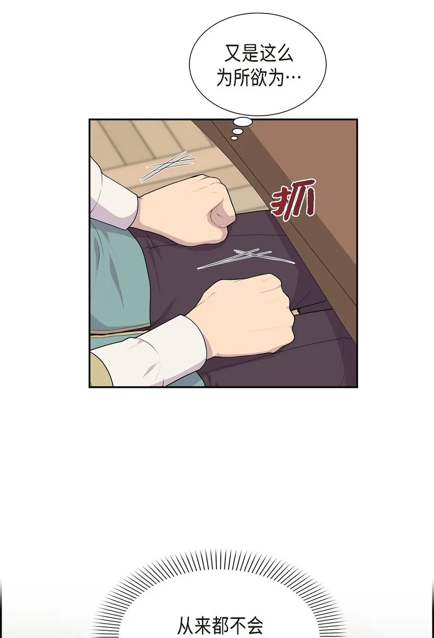 45 心里很别扭58