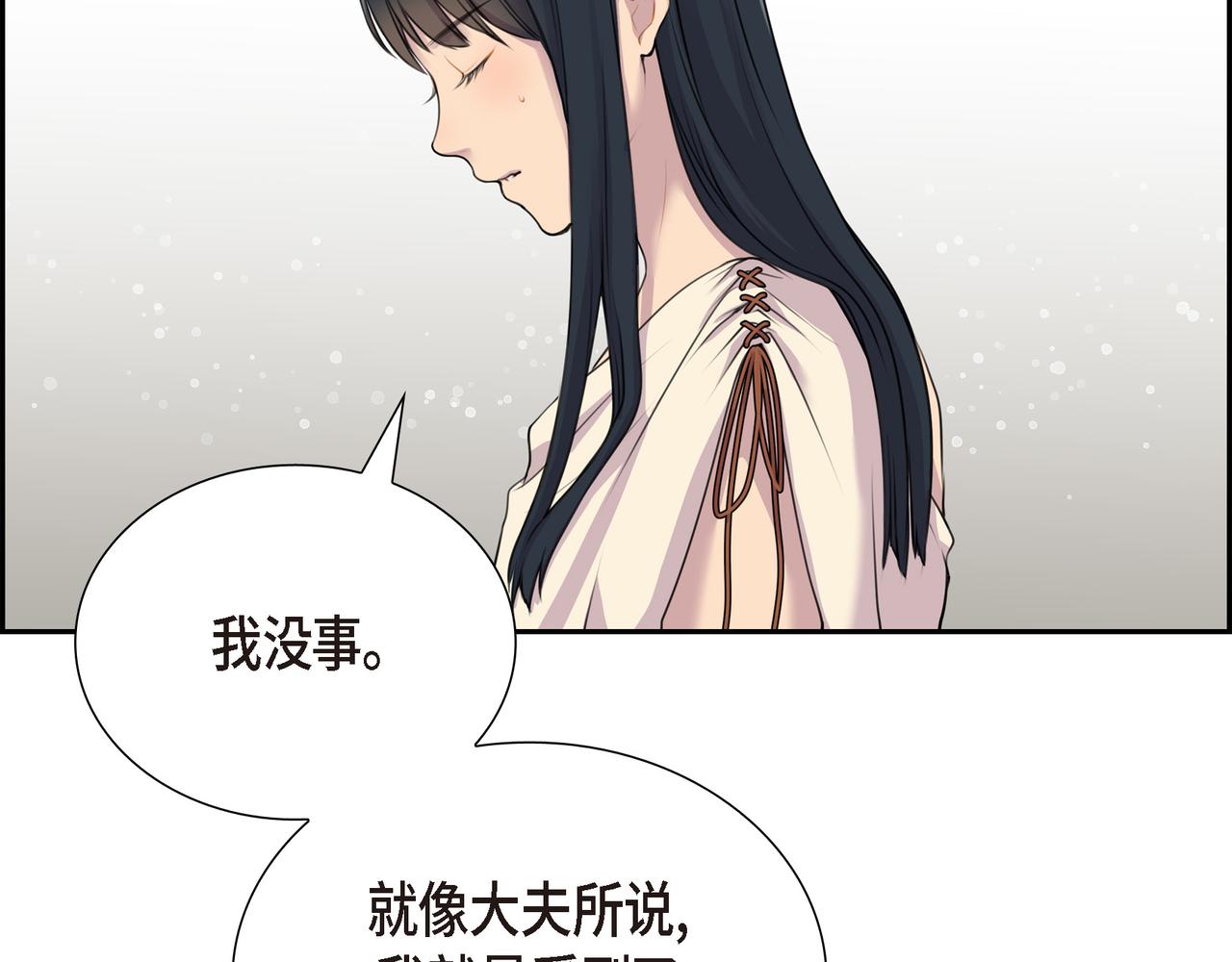 第2话 特殊净化能力105