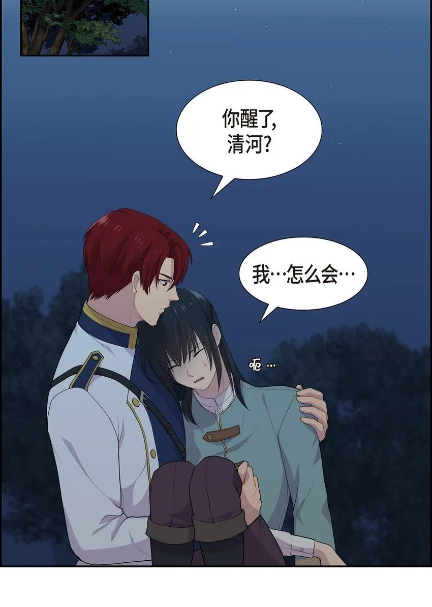 61 你一点都不在意吗？2