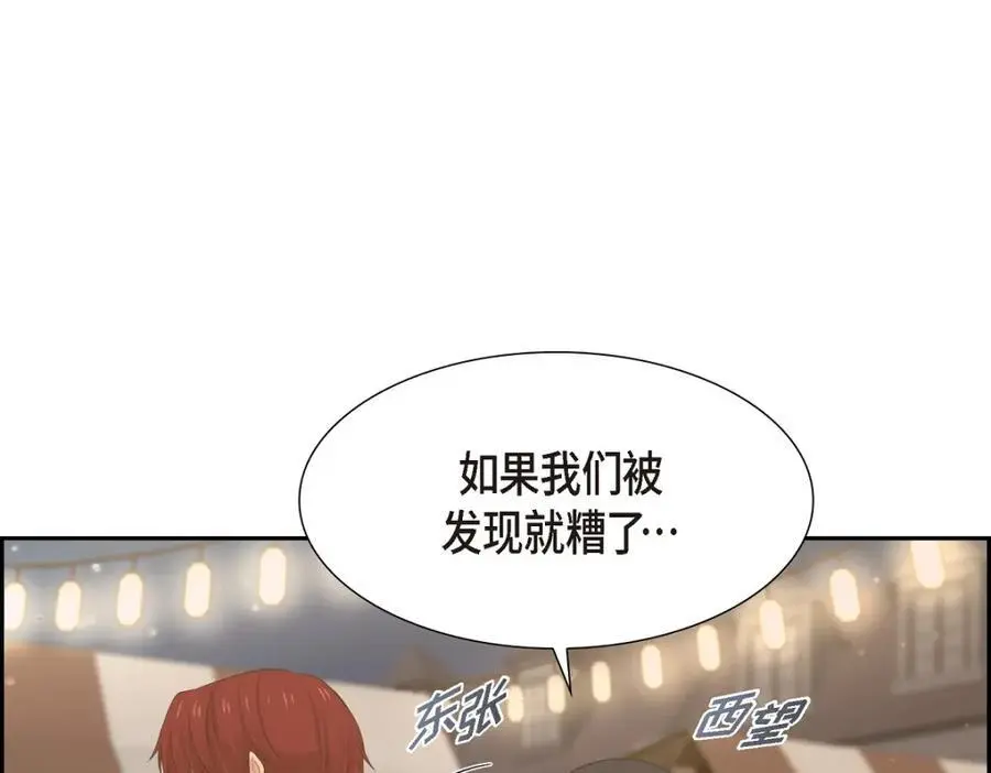 第65话 我想拥有你的一切（完结）78
