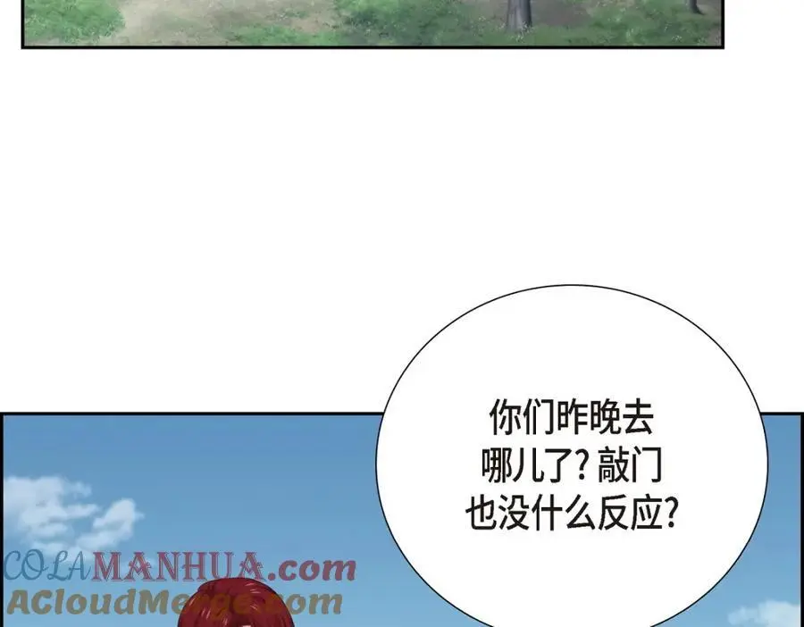 第65话 我想拥有你的一切（完结）136