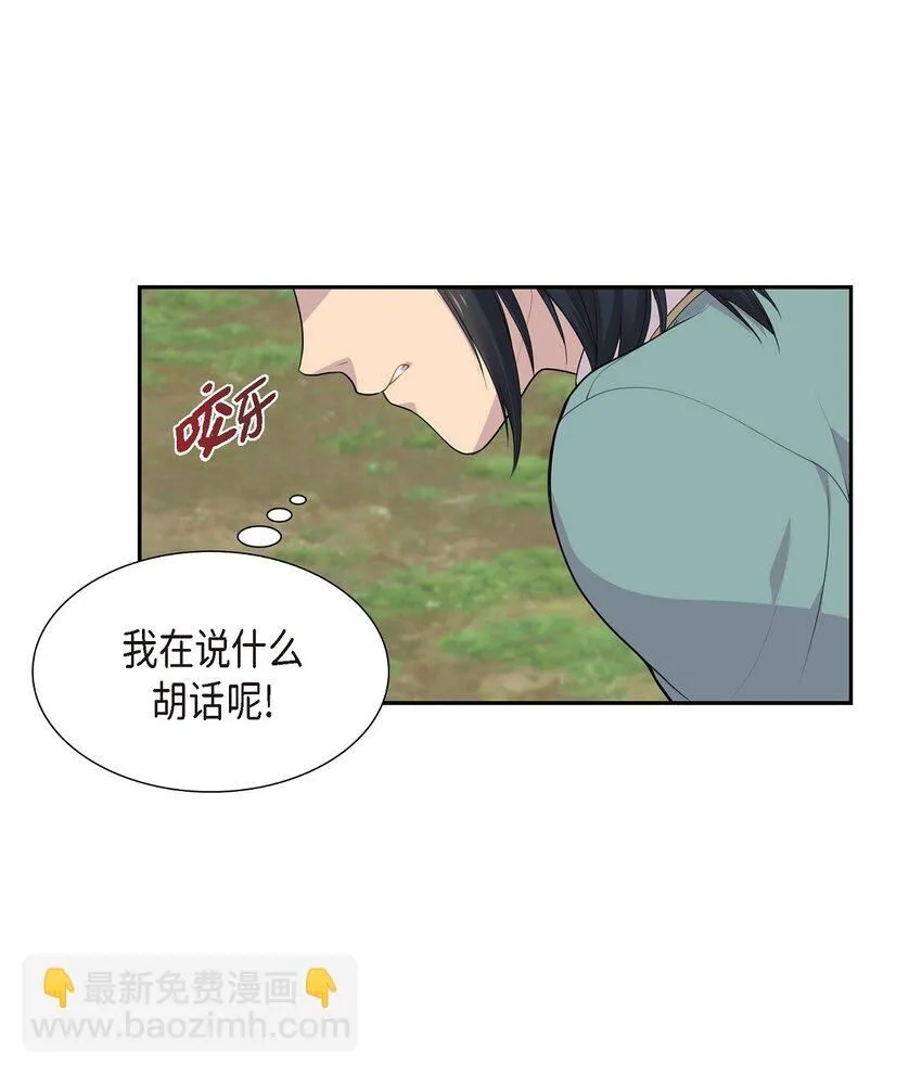 51 魔气流入体内了24