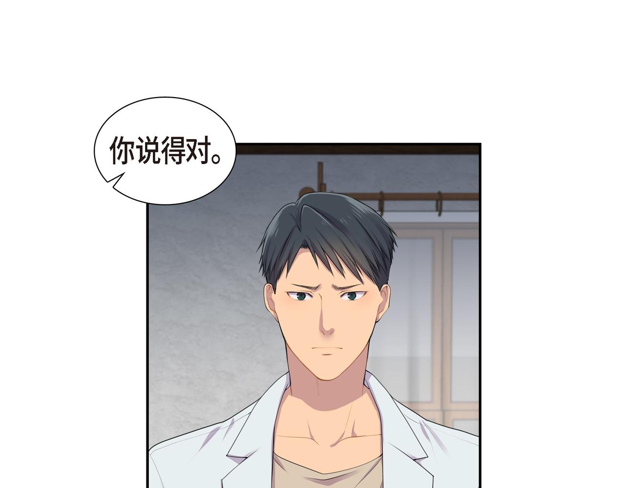 第3话 以后不会再喜欢他了77