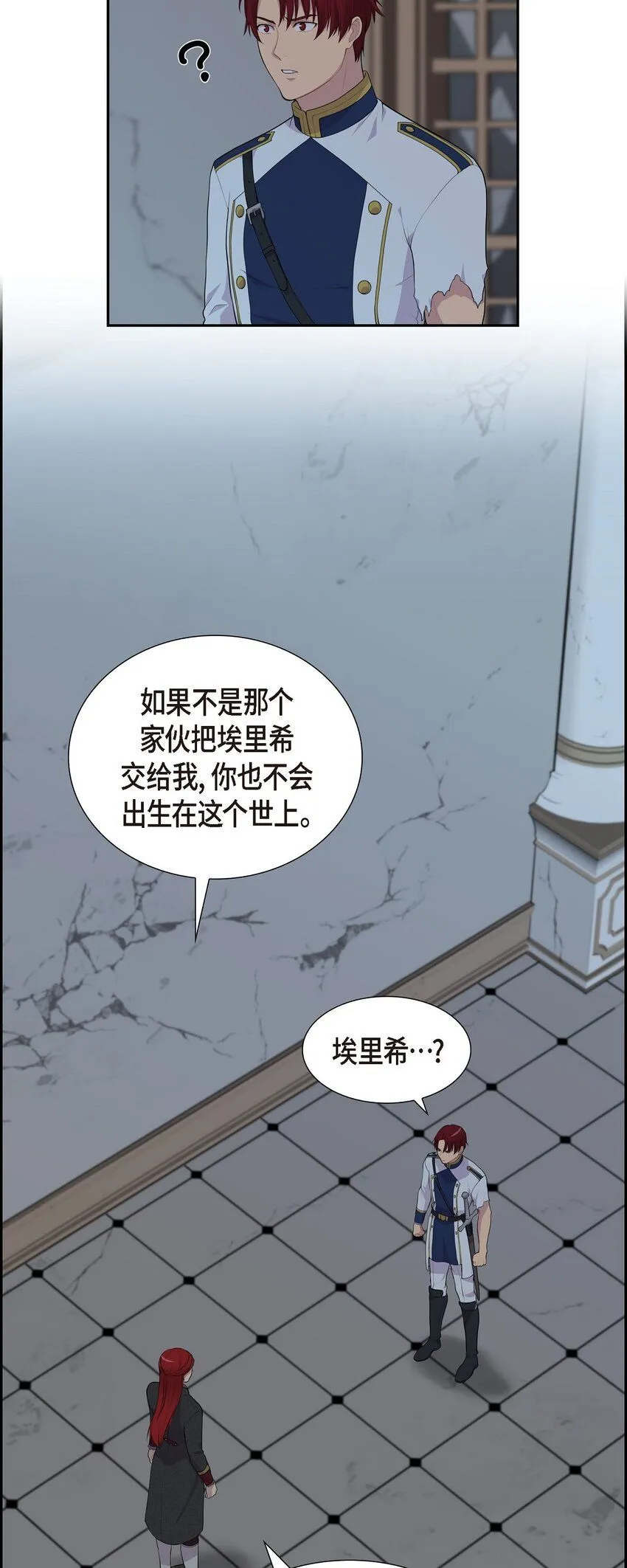57 我得先找到他32