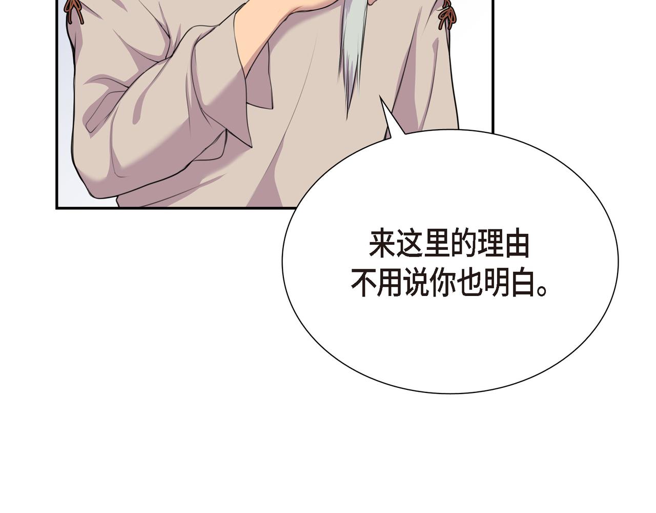 第2话 特殊净化能力121