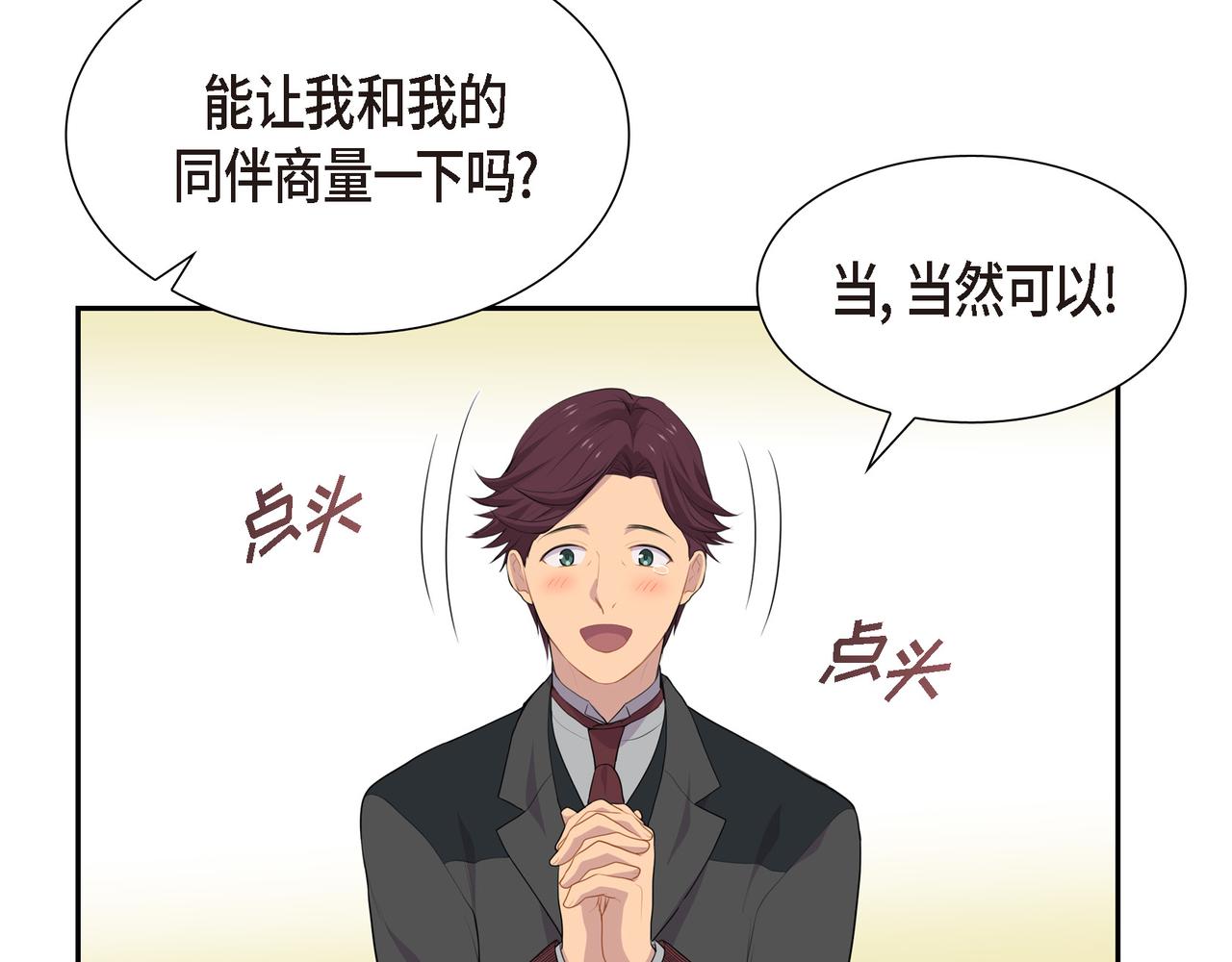 第27话 很让我在意啊10