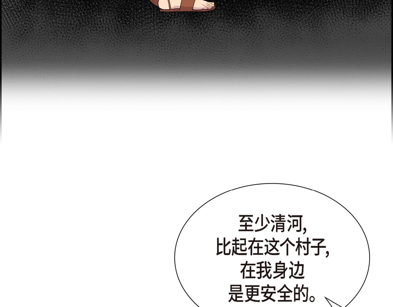 第11话 净化能力102