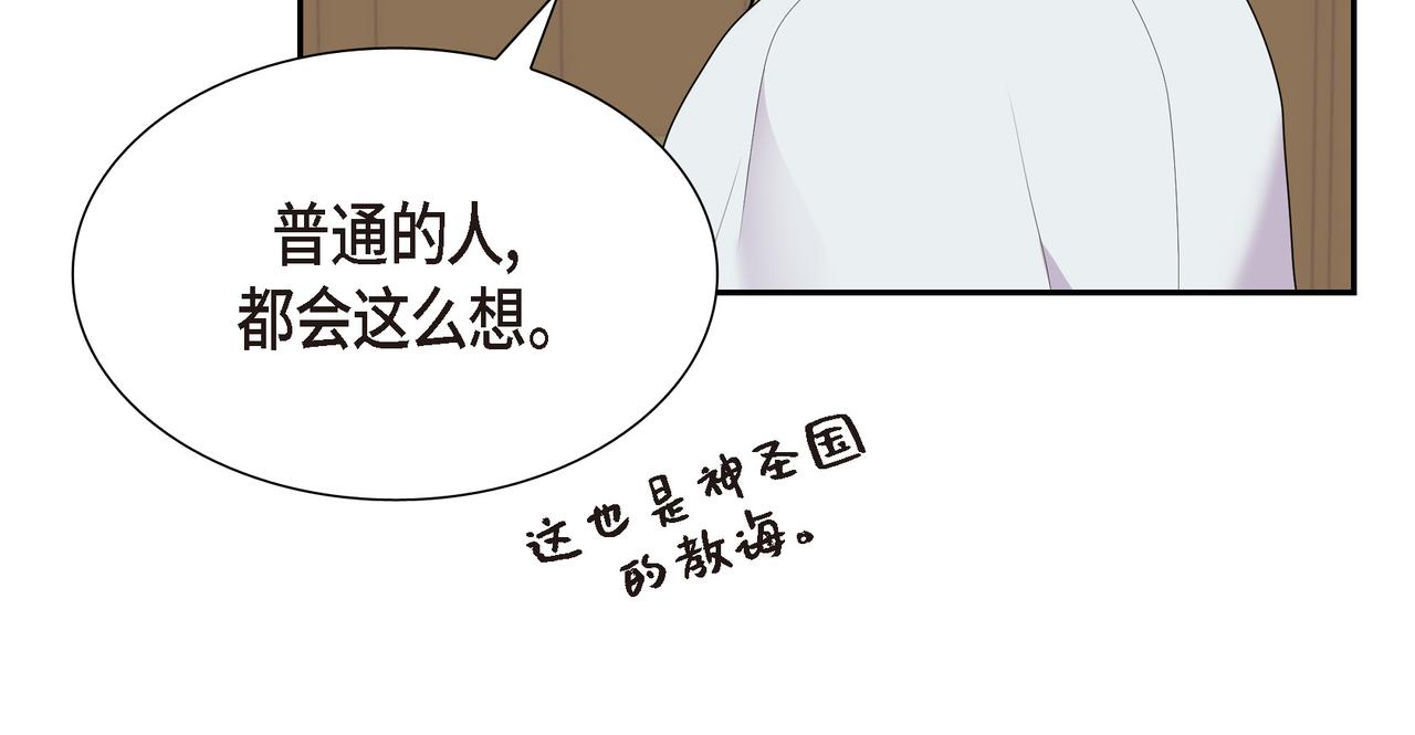 第14话 神圣国82