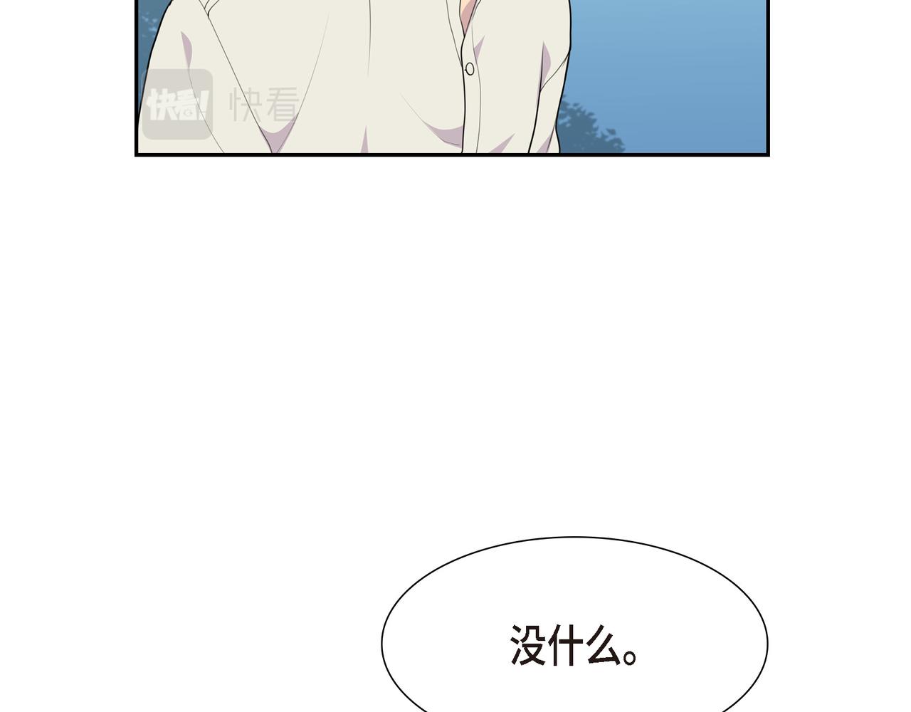 第23话 别拐弯抹角的！53