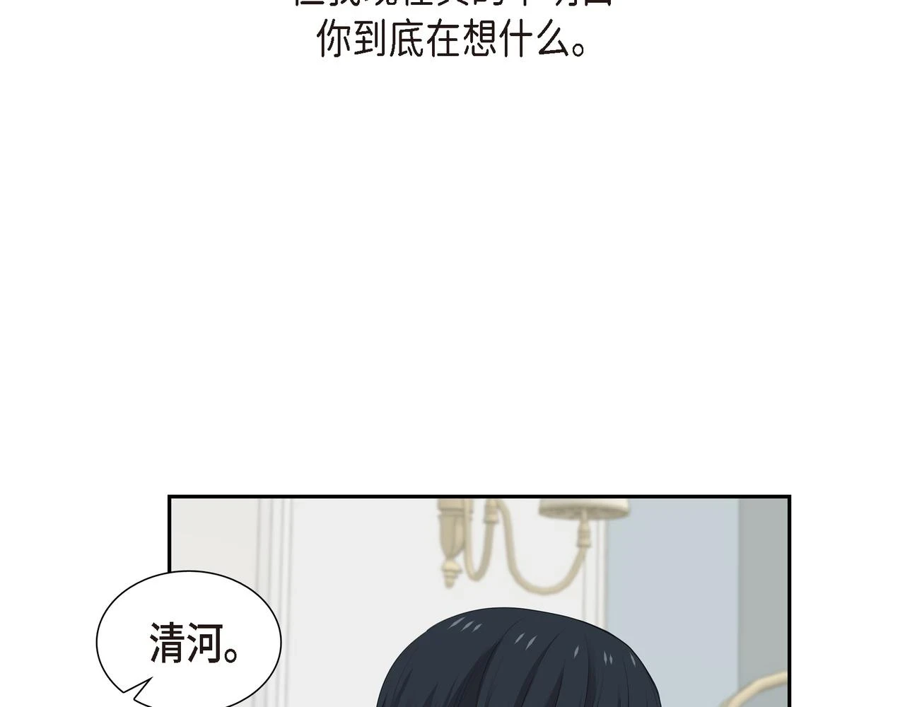 第31话 我给你买91