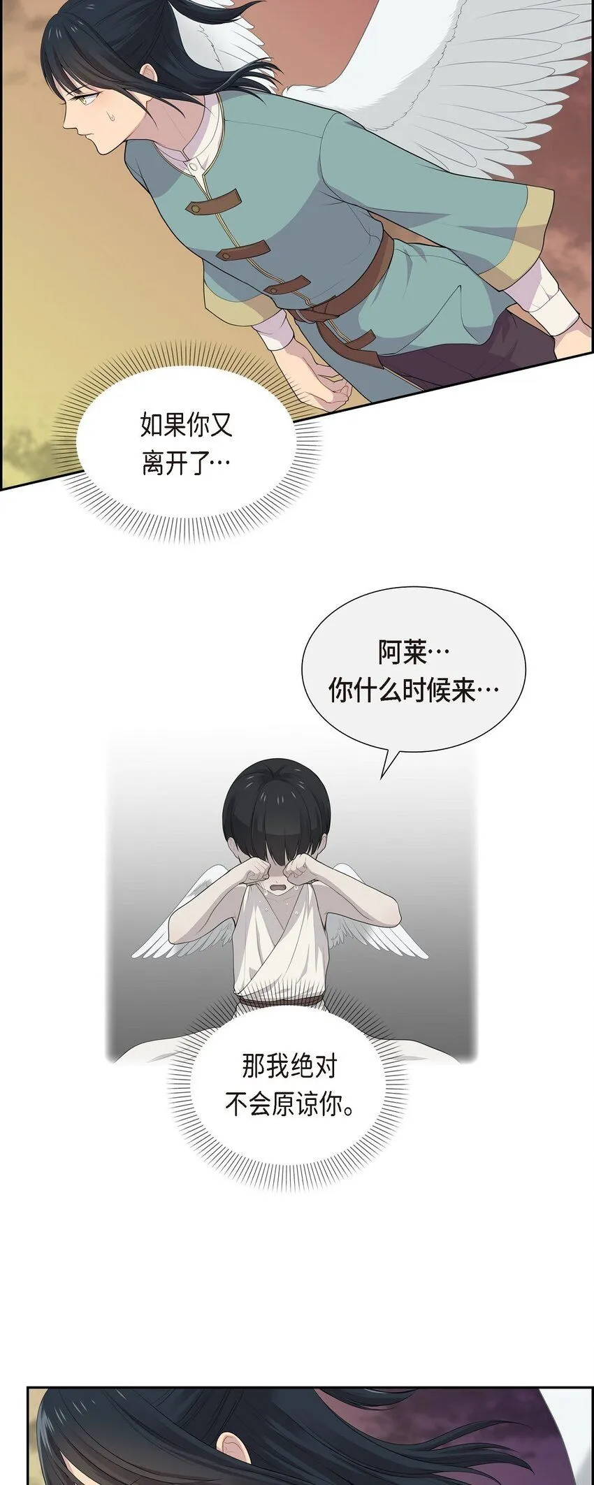 63 幸好你安然无恙地回来了43