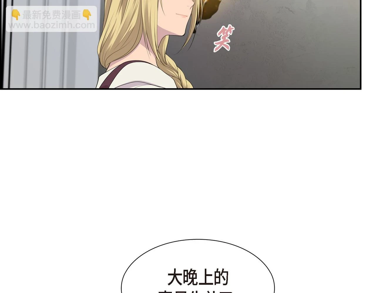 第34话 你为什么不生气89
