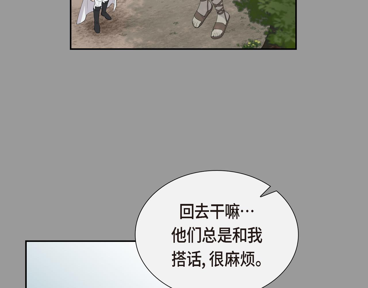 第5话 别把我当孩子84