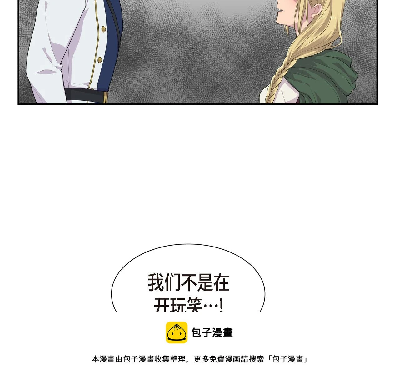 第33话 那一起上路吧99