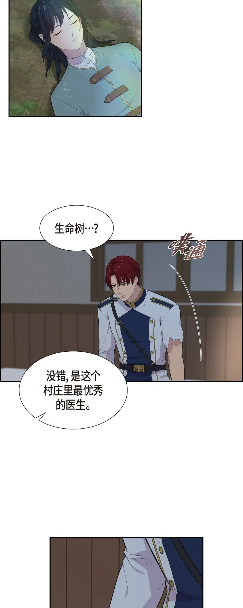 61 你一点都不在意吗？42
