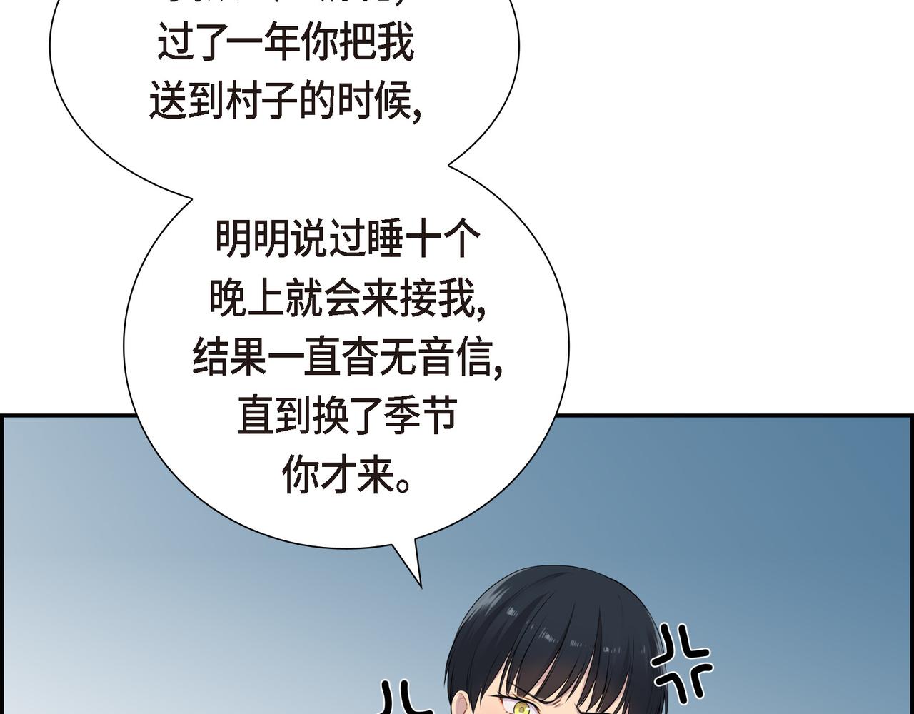 第5话 别把我当孩子51