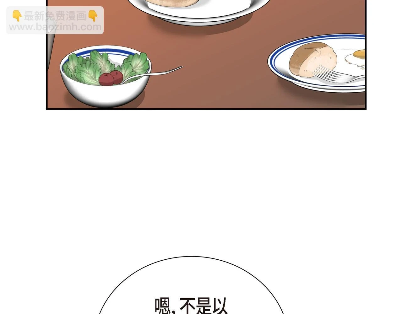 第34话 你为什么不生气43